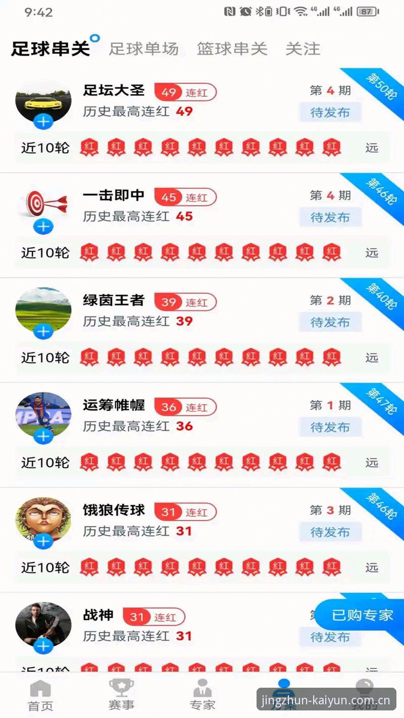 开云平台官网入口体育资讯安卓版 开云体育平台v2.1.2深度评测:体育资讯逻辑升级,移动端体验能否破局?