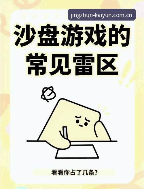 开云平台官网入口兼容版安装失败 开云体育平台兼容版安装失败深度评测:五个高频雷区及精准避坑指南